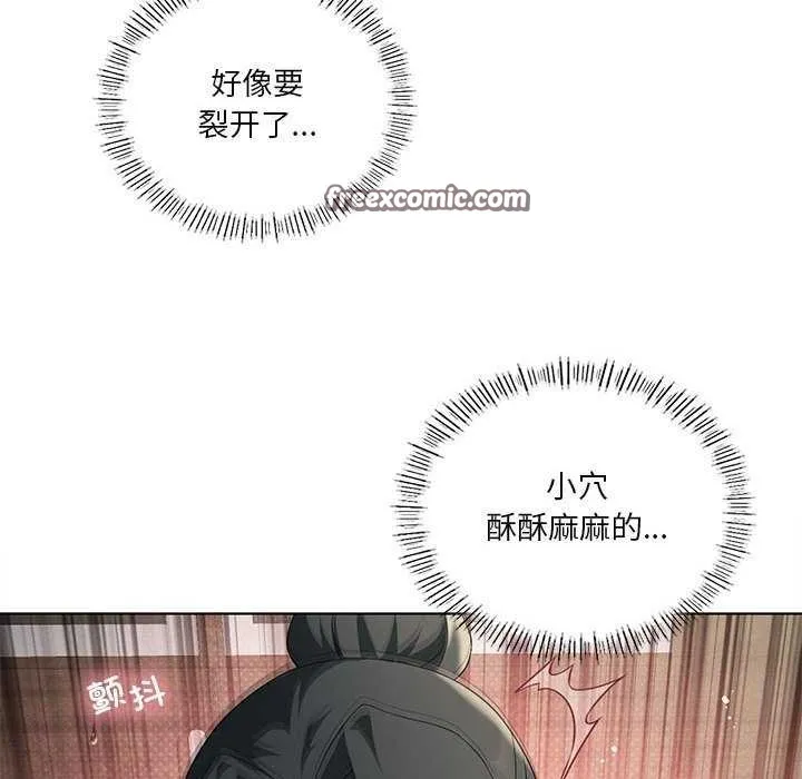我靠升级逆袭成为大师 - 第40話 - page 64