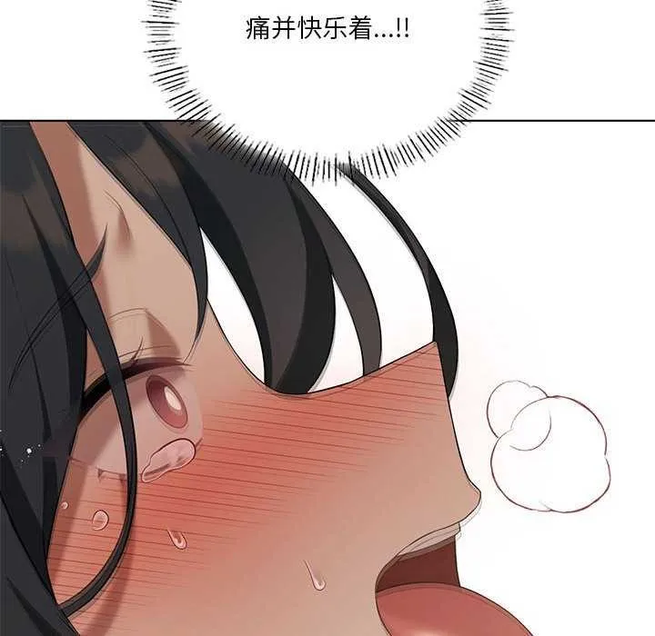 我靠升级逆袭成为大师 - 第40話 - page 71