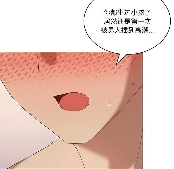 我靠升级逆袭成为大师 - 第40話 - page 89