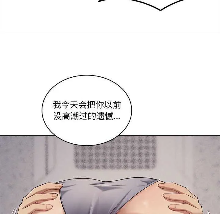 我靠升级逆袭成为大师 - 第40話 - page 94