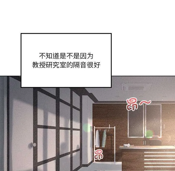 我靠升级逆袭成为大师 - 第40話 - page 102