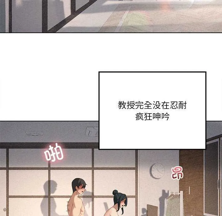 我靠升级逆袭成为大师 - 第40話 - page 103