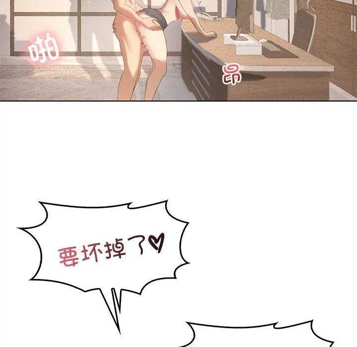 我靠升级逆袭成为大师 - 第40話 - page 104