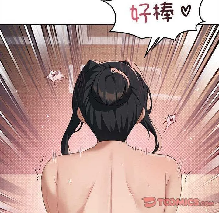 我靠升级逆袭成为大师 - 第40話 - page 105