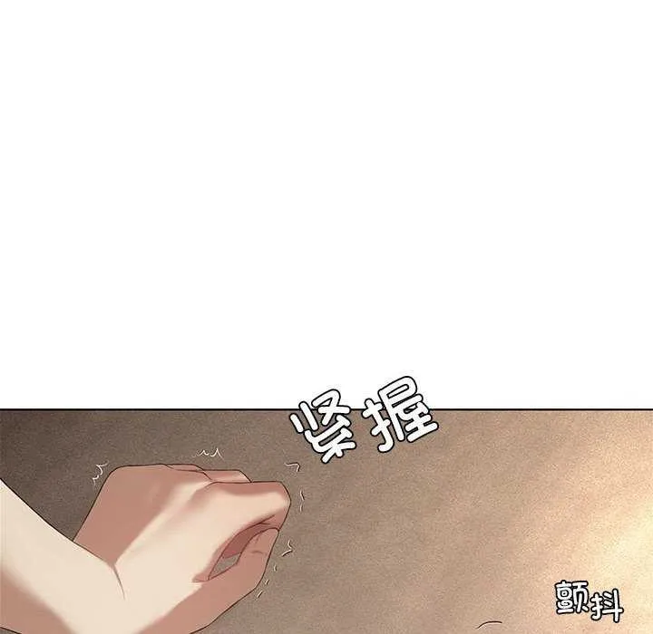 我靠升级逆袭成为大师 - 第40話 - page 107