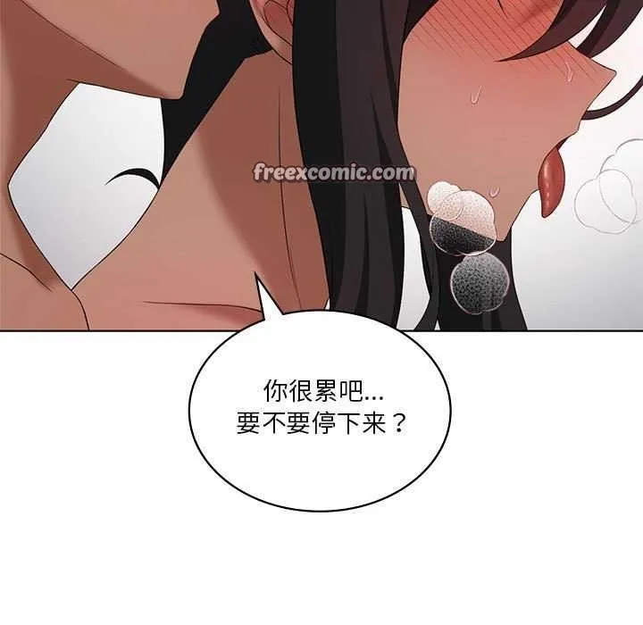 我靠升级逆袭成为大师 - 第40話 - page 112