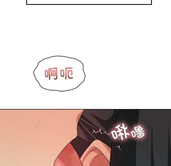 我靠升级逆袭成为大师 - 第40話 - page 116