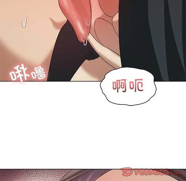 我靠升级逆袭成为大师 - 第40話 - page 117