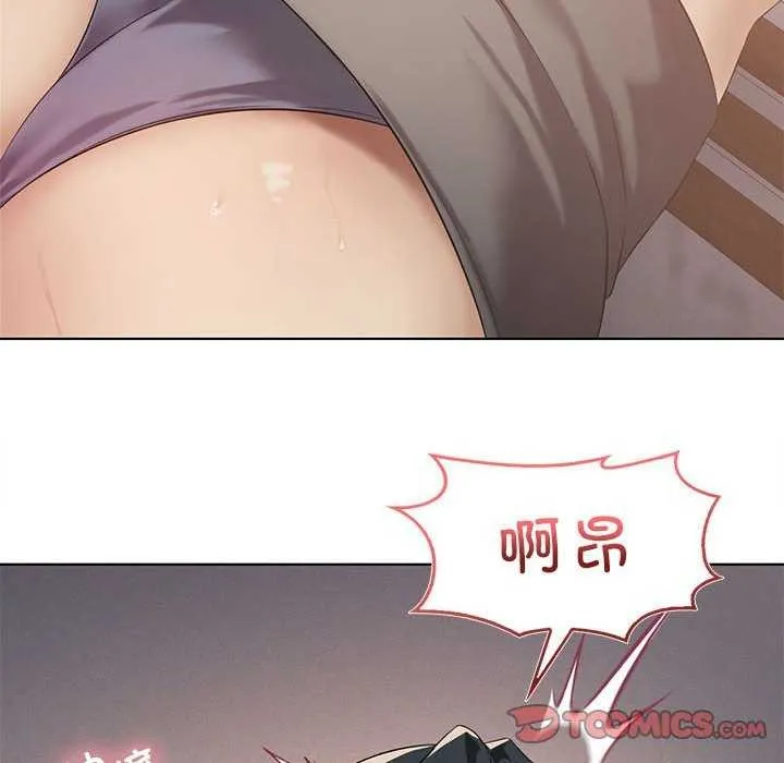 我靠升级逆袭成为大师 - 第40話 - page 123