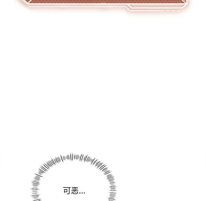 我靠升级逆袭成为大师 - 第40話 - page 139