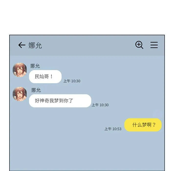 我靠升级逆袭成为大师 - 第25話 - page 5