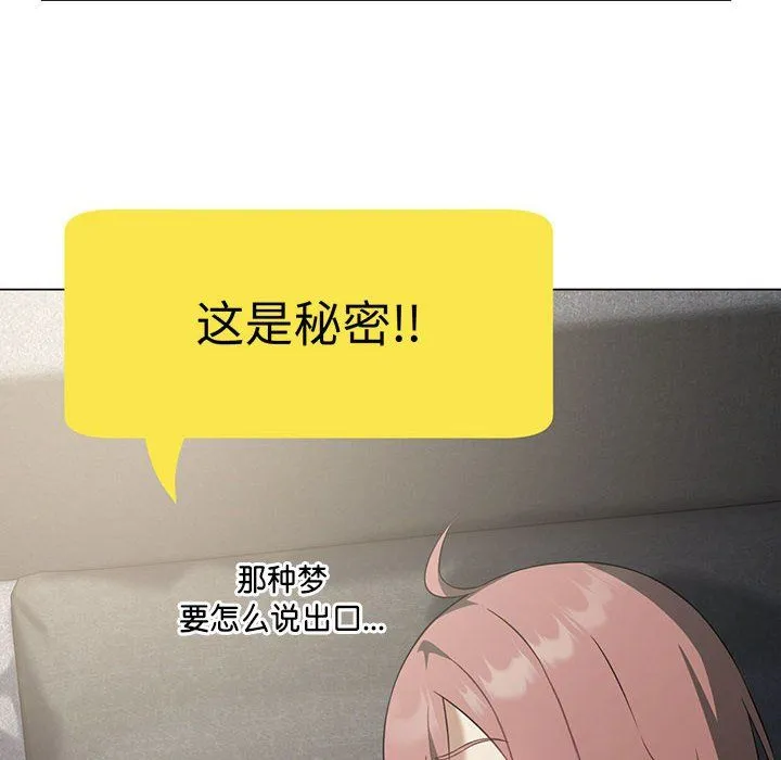 我靠升级逆袭成为大师 - 第25話 - page 6