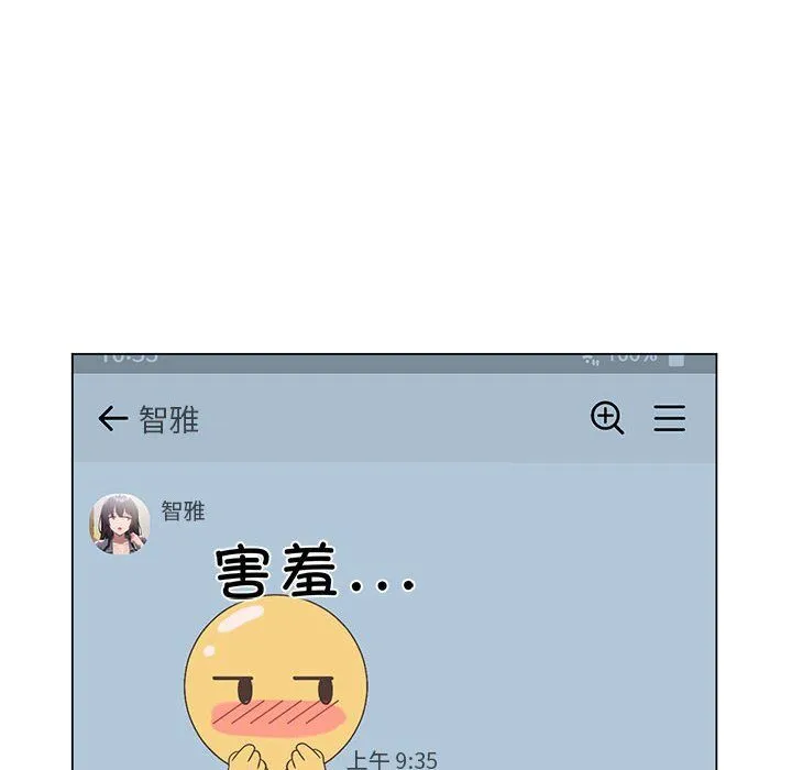 我靠升级逆袭成为大师 - 第25話 - page 10