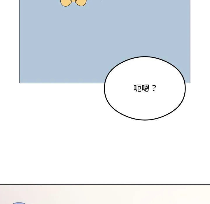 我靠升级逆袭成为大师 - 第25話 - page 11