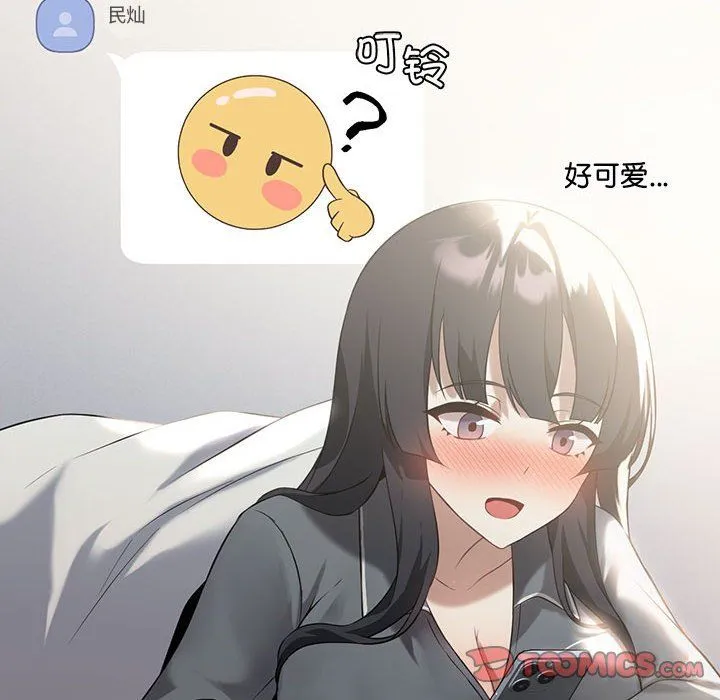 我靠升级逆袭成为大师 - 第25話 - page 12
