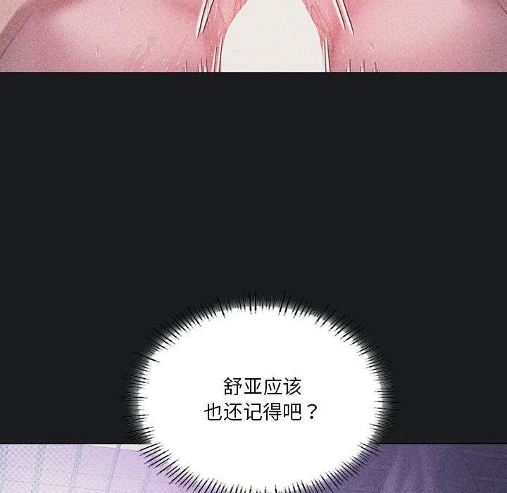 我靠升级逆袭成为大师 - 第25話 - page 18