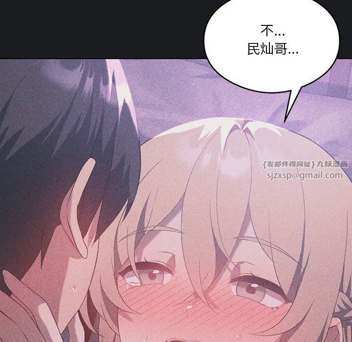我靠升级逆袭成为大师 - 第25話 - page 23