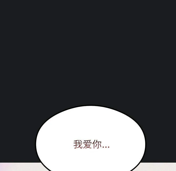 我靠升级逆袭成为大师 - 第25話 - page 25