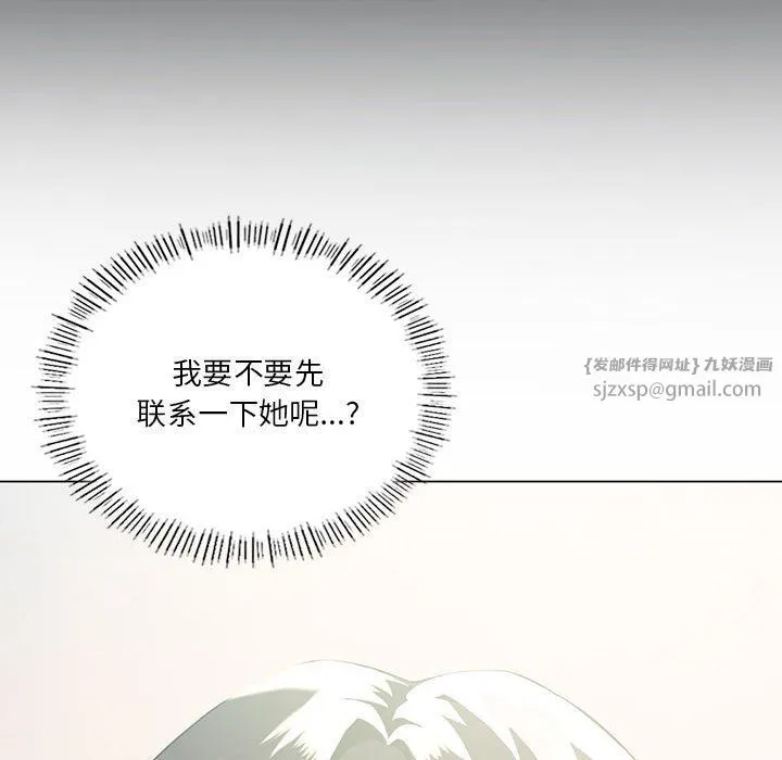 我靠升级逆袭成为大师 - 第25話 - page 28
