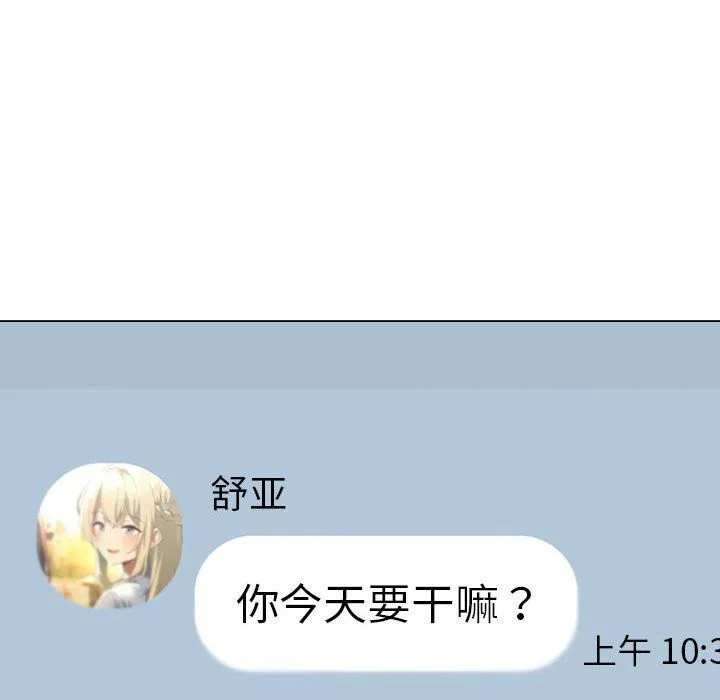 我靠升级逆袭成为大师 - 第25話 - page 32