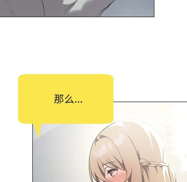 我靠升级逆袭成为大师 - 第25話 - page 35