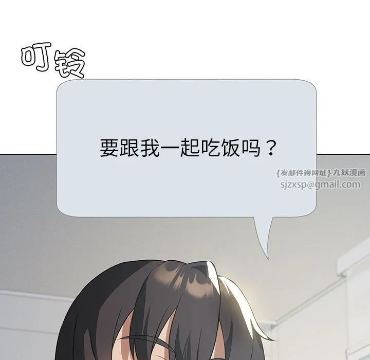 我靠升级逆袭成为大师 - 第25話 - page 37