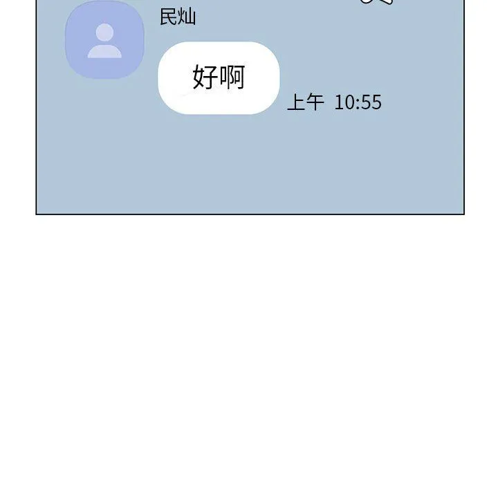 我靠升级逆袭成为大师 - 第25話 - page 42