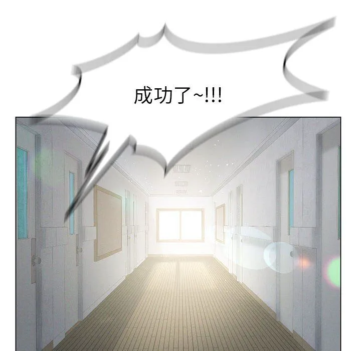 我靠升级逆袭成为大师 - 第25話 - page 46