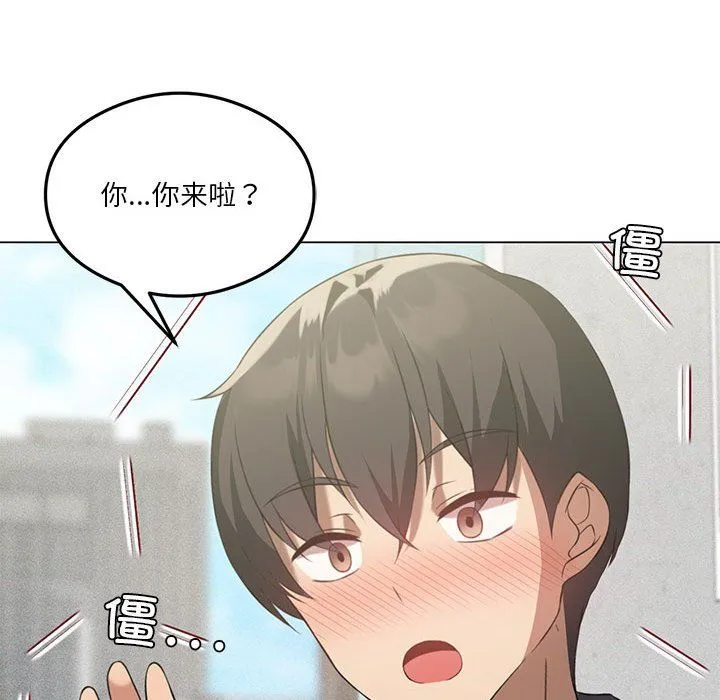 我靠升级逆袭成为大师 - 第25話 - page 59