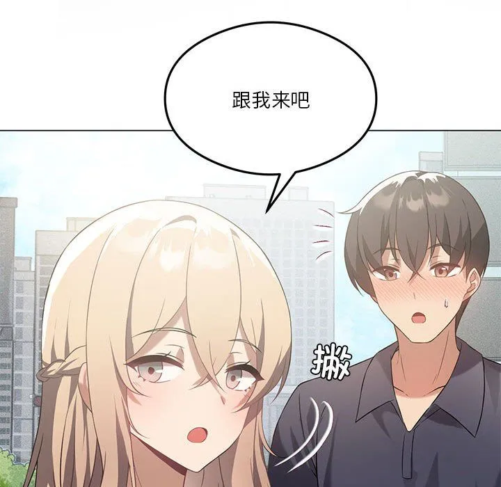 我靠升级逆袭成为大师 - 第25話 - page 64