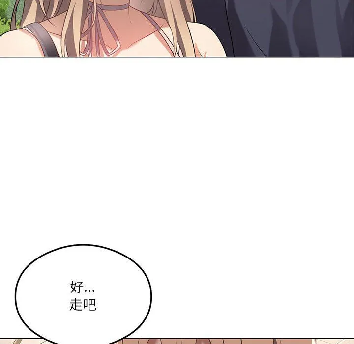 我靠升级逆袭成为大师 - 第25話 - page 65