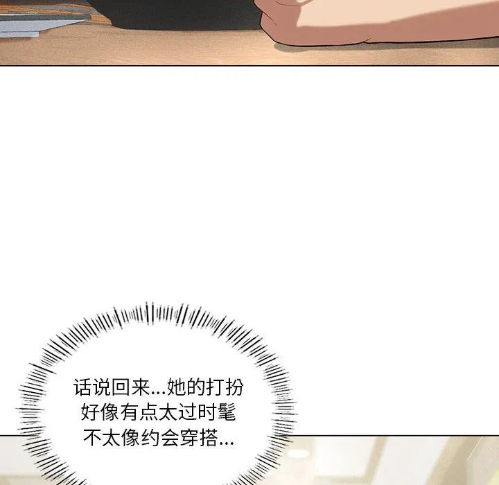 我靠升级逆袭成为大师 - 第25話 - page 71