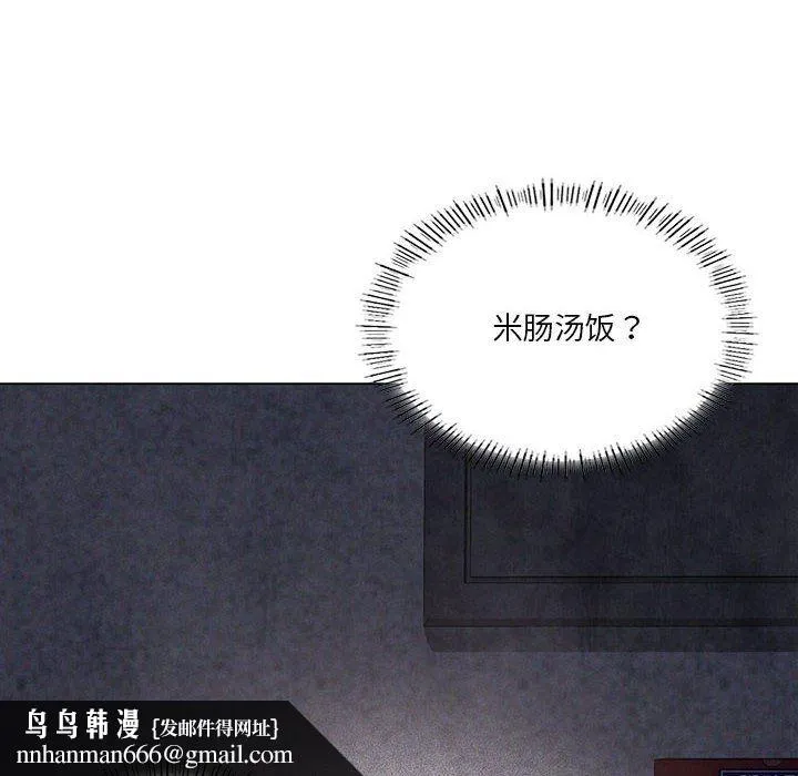 我靠升级逆袭成为大师 - 第25話 - page 77