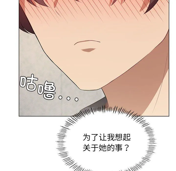 我靠升级逆袭成为大师 - 第25話 - page 92