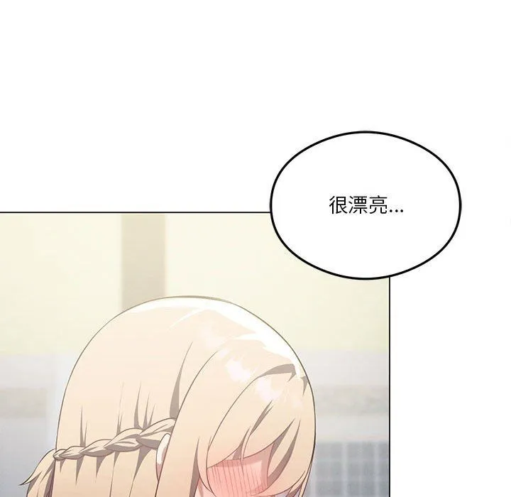 我靠升级逆袭成为大师 - 第25話 - page 104