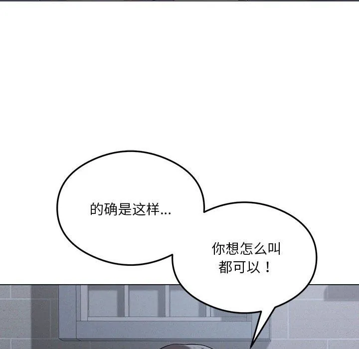 我靠升级逆袭成为大师 - 第25話 - page 116