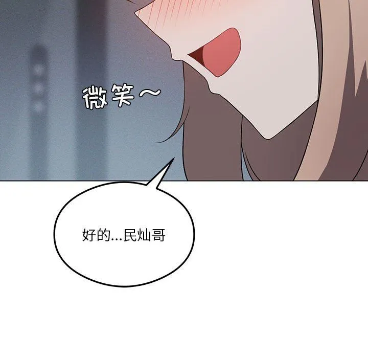 我靠升级逆袭成为大师 - 第25話 - page 119
