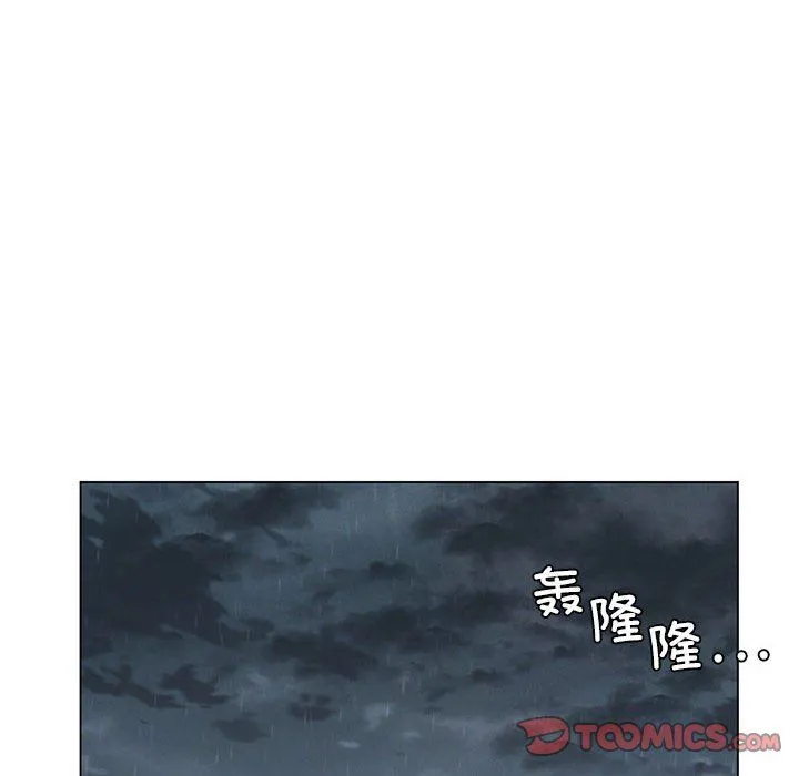 我靠升级逆袭成为大师 - 第25話 - page 120