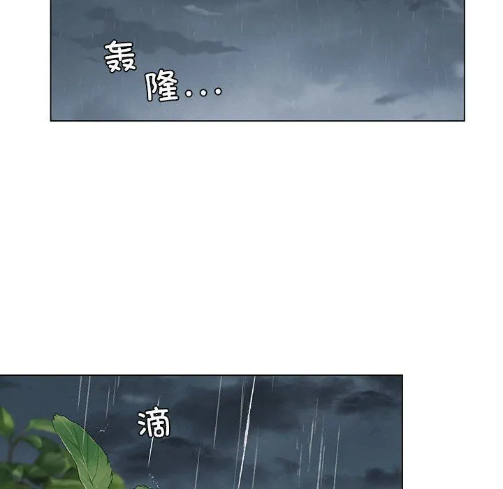 我靠升级逆袭成为大师 - 第25話 - page 121