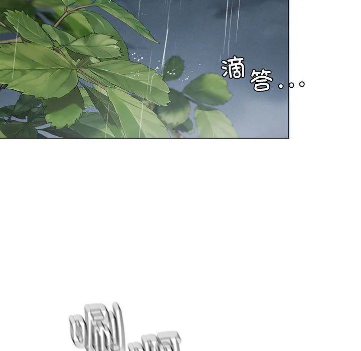 我靠升级逆袭成为大师 - 第25話 - page 122