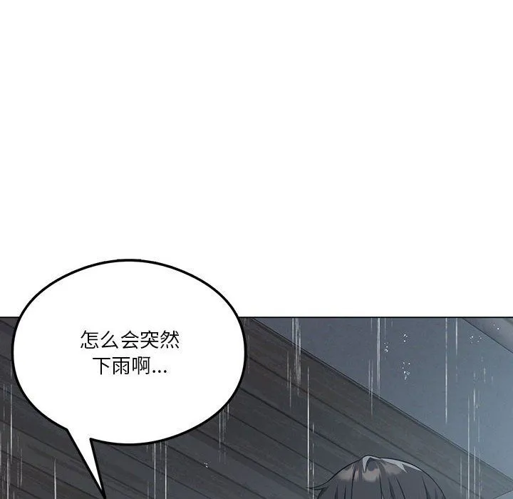 我靠升级逆袭成为大师 - 第25話 - page 124