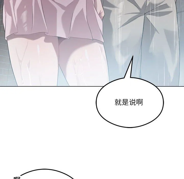 我靠升级逆袭成为大师 - 第25話 - page 126