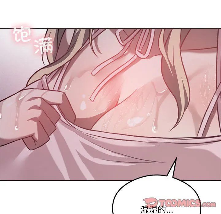 我靠升级逆袭成为大师 - 第25話 - page 129