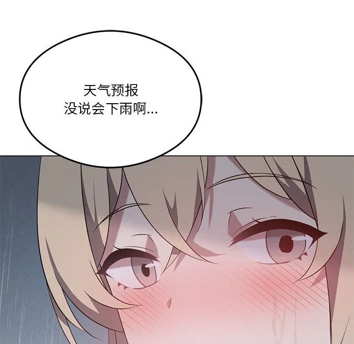 我靠升级逆袭成为大师 - 第25話 - page 134