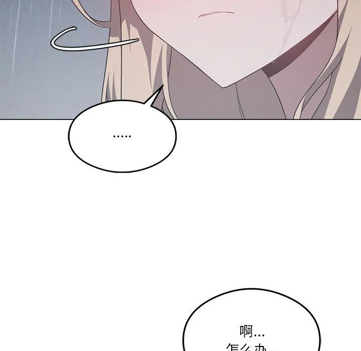 我靠升级逆袭成为大师 - 第25話 - page 135