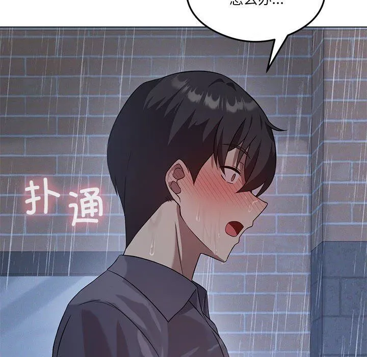 我靠升级逆袭成为大师 - 第25話 - page 136
