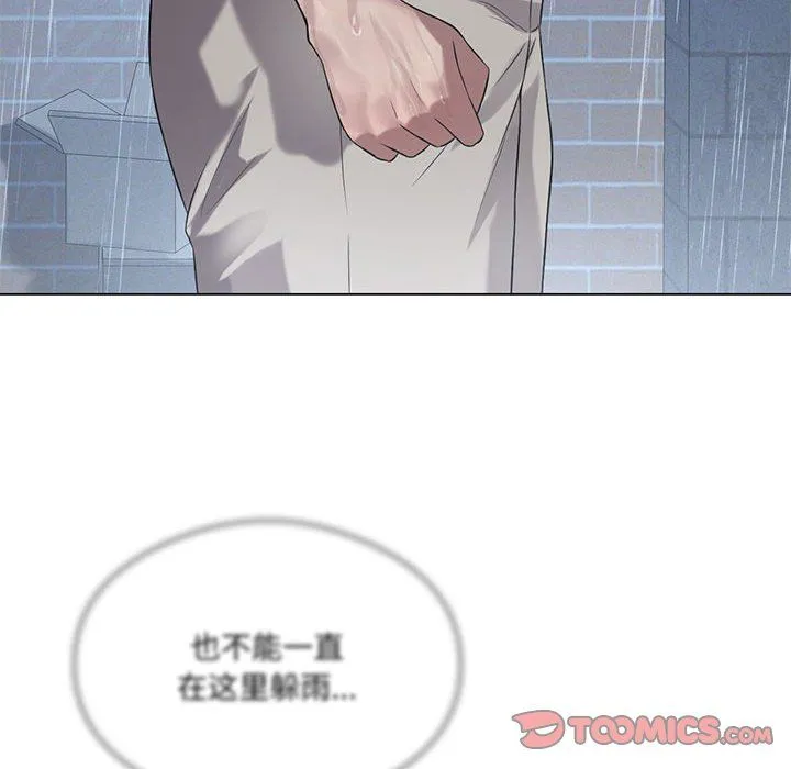 我靠升级逆袭成为大师 - 第25話 - page 138