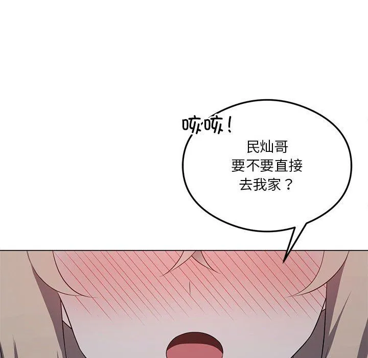 我靠升级逆袭成为大师 - 第25話 - page 144