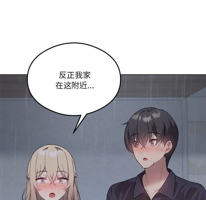 我靠升级逆袭成为大师 - 第25話 - page 146