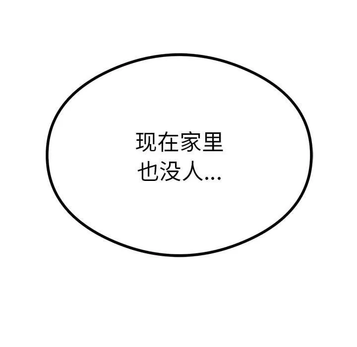 我靠升级逆袭成为大师 - 第25話 - page 148
